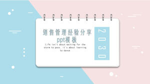 pptテンプレートを共有する販売管理の経験