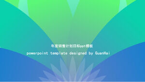 Годовой план продаж целевой шаблон п.п.