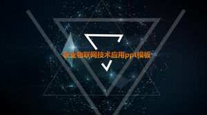 Шаблон п.п. приложения для сельскохозяйственной технологии Интернета вещей