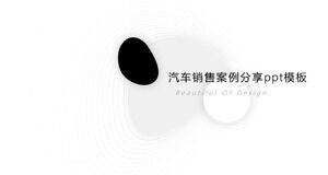 حالة مبيعات السيارات تقاسم قالب ppt