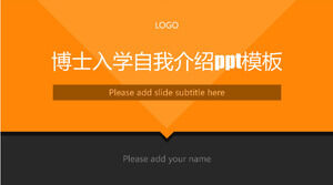 博士課程入学自己紹介pptテンプレート