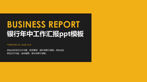 銀行中間年作業レポートpptテンプレート