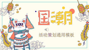 조수 이벤트 계획 일반 ppt 템플릿