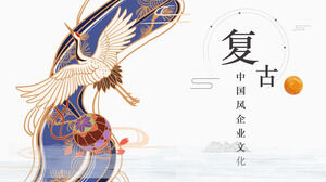 Шаблон п.п. рекламной презентации корпоративной культуры в китайском стиле в стиле ретро