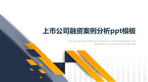 Шаблон п.п. анализа дела о финансировании зарегистрированной компании