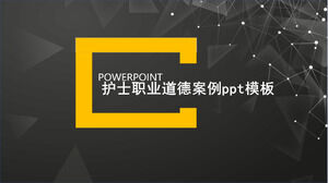 Шаблон ppt случая профессиональной этики медсестры