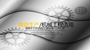 机械工程机械生产PPT模板