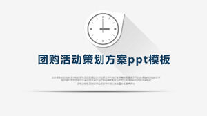 مجموعة تخطيط حدث تخطيط قالب ppt