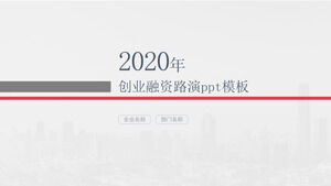 Шаблон п.п. роуд-шоу по финансированию стартапов