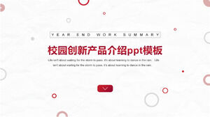 Campus innovation product introduction ppt template