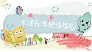 漫画オープニングクラスレッスンテンプレート