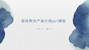 Game webpage product introduction ppt template