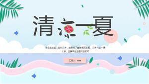 五颜六色的颜色凉爽的夏天设计模板