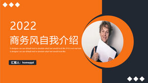 보험 강사 인터뷰 자기 소개 ppt 템플릿