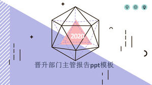 Promotion department supervisor report ppt template