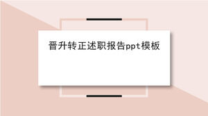 تعزيز وتقرير استخلاص المعلومات قالب ppt