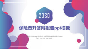 Insurance promotion defense report ppt template