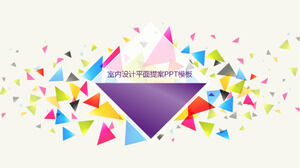 インテリアデザイングラフィック提案pptテンプレート