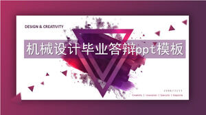 Шаблон п.п. по выпускной защите механического дизайна