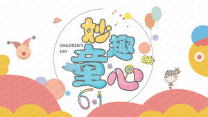 漫画のシンプルで楽しい子供のようなテーマアクティビティpptテンプレート