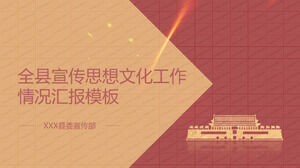 Шаблон п.п. отчета по идеологической и культурной работе округа по пропаганде