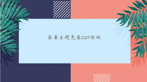 مكافحة المخدرات موضوع قالب باور بوينت المنافسة