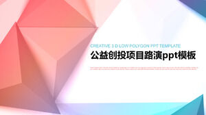 Venture philanthropy project roadshow ppt template