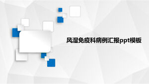 류마티스 및 면역학 사례 보고서 PPT 템플릿