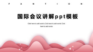 Шаблон п.п. презентации международной конференции