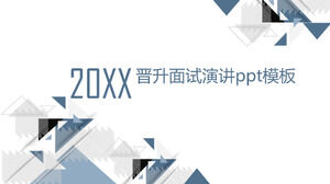 Promotion interview speech ppt template