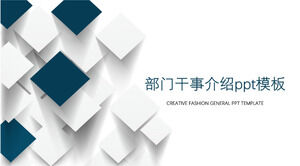 PPT-Vorlage für die Einführung des Abteilungsleiters