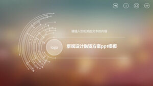 Шаблон п.п. плана финансирования ландшафтного дизайна