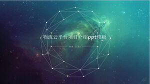 مقدمة مشروع منصة سحابة الخدمات اللوجستية قالب باور بوينت