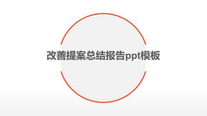 Modello ppt del rapporto di riepilogo della proposta di miglioramento
