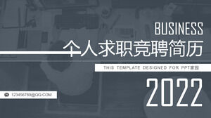 작업 요약 및 경쟁 보고서 PPT 템플릿