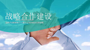 전략적 협력 계약 ppt 템플릿