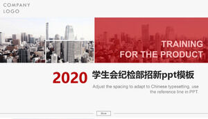 Student Union Discipline Inspection Department recruits new ppt template