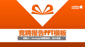 เทมเพลต ppt การแข่งขันงานอย่างง่าย