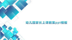 Plantilla ppt del plan de lección de la clase de padres de jardín de infantes