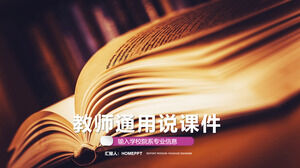 เทมเพลต ppt สากลเพื่อการศึกษา