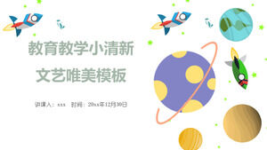 教育教学小清新文艺美学模板