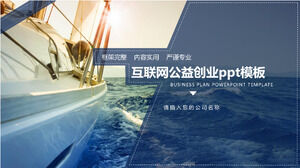 Modèle ppt d'entrepreneuriat de bien-être public sur Internet