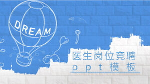 เทมเพลต ppt การแข่งขันงานแพทย์