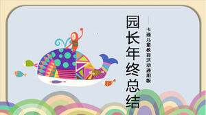 ppt สรุปผลการเรียนระดับอนุบาลประจำปี ppt