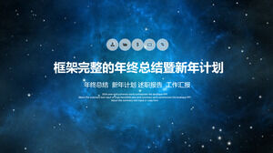 蓝色大气商务动态科技宣传企业互联网PPT模板