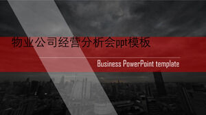 物業公司業務分析會議ppt模板