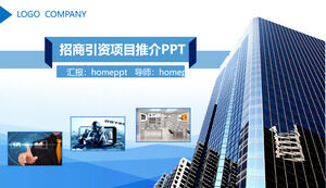 대학생 투자 촉진 ppt 템플릿