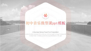 初中音樂迷你課PPT模板