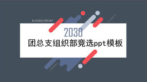 رابطة الشباب فرع منظمة قسم الانتخابات قالب باور بوينت