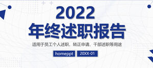 ppt work summary report